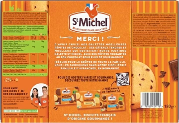 Печенье мягкое StMichel с шоколадной стружкой, 180г