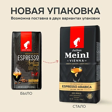 Кофе в зернах JULIUS MEINL 'Espresso Arabica Premium Collection' 1 кг, арабика 100%, ИТАЛИЯ, 89532