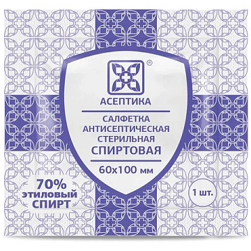 Спиртовые салфетки антисептические 60х100 мм КОМПЛЕКТ 100 шт., АСЕПТИКА, короб, ЦБ03233-МО05
