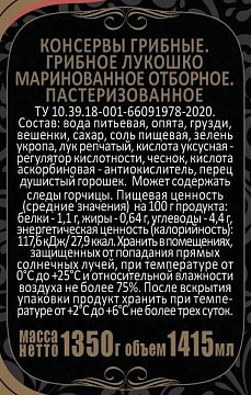 Грибы Скатерть-Самобранка Грибное лукошко маринованные, 1.415л