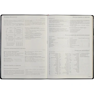 Еженедельник недатированный A4, 128 стр, Br.V.PROFY, 3-098/01