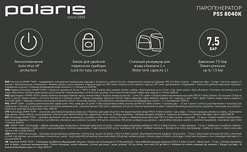 Парогенератор Polaris PSS 8040K