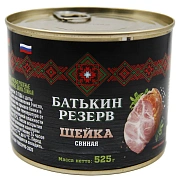 Шейка свиная Батькин Резерв 525г