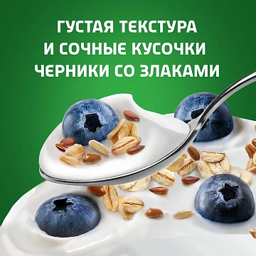 Йогурт Актибио Черника-злаки, 3%, 130г