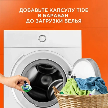 Капсулы для стирки Tide Альпийская свежесть, 28шт