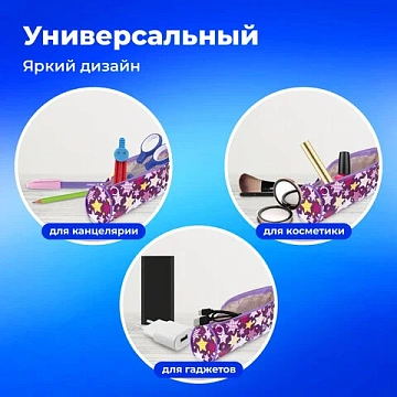 Пенал-тубус ПИФАГОР, мягкий, 'STARS', 20х7 см, 229267