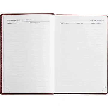 Ежедневник недатированный бордо,А5, 148x218, 352стр, Agenda