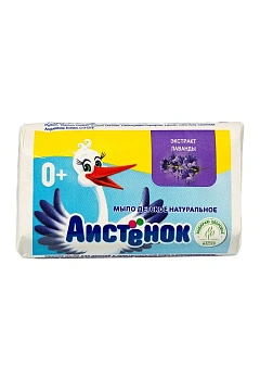 Мыло туалетное Аистенок лаванда, 70г