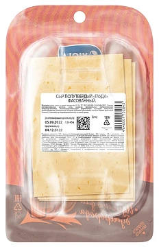 Сыр Viola Гауда полутвердый нарезка 45%, 120г