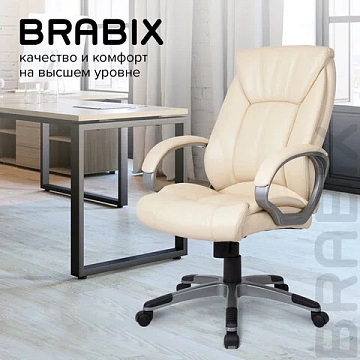 Кресло офисное BRABIX 'Maestro EX-506', экокожа, бежевое, 531168