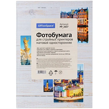 Фотобумага А4 для стр. принтеров OfficeSpace, 160г/м2 (50л) матовая односторонняя