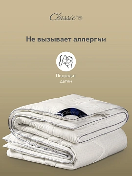 Одеяло Classic by T Антистресс, 140 х 200см