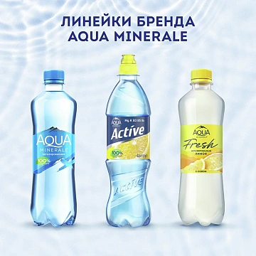 Вода Aqua Minerale Лимон без газа, 1л