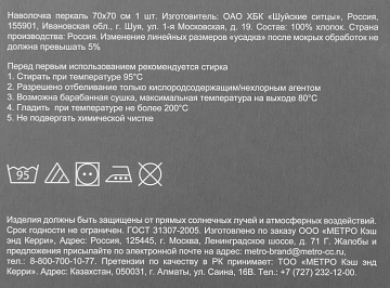 Tarrington House Наволочка светло-серая перкаль, 70 x 70см
