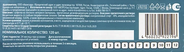 Протирочная салфетка Metro Professional влажная, 120шт
