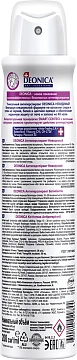 Антиперспирант Deonica Невидимый спрей, 200мл