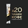 Напиток кофейный Carte Noire Cappuccino растворимый 20 пакетиков, 300г