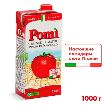 Помидоры протертые Pomi 1кг