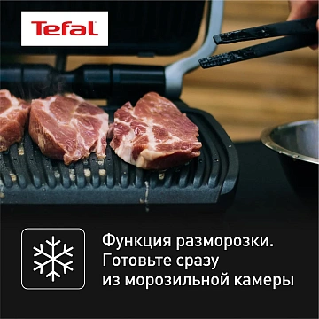 Гриль Tefal Optigrill 2в1 GC772D30