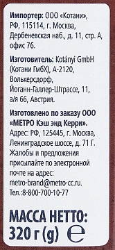Приправа Metro Chef Кориандр молотый, 320г