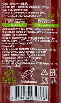 Морс Брусничный, 500мл