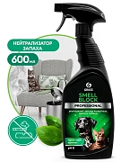 Grass: Смелл Блок Профэшнл 600мл нейтрализатор запаха с триггером, 125536