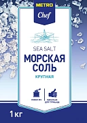 Соль Metro Chef морская, крупный помол №3, 1кг