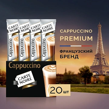 Напиток кофейный Carte Noire Cappuccino растворимый 20 пакетиков, 300г