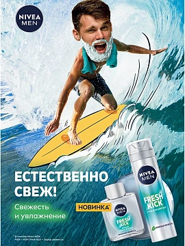 Гель для бритья Nivea Men Fresh Kick, 200мл
