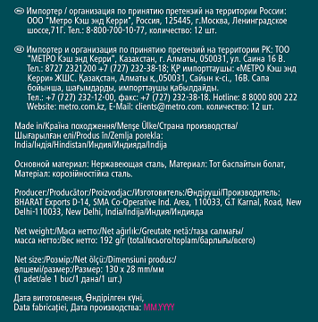Ложка чайная Metro Professional Glassia 12шт/уп
