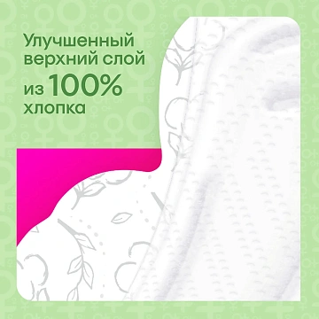 Прокладки гигиенические Kotex Natural Normal, 16шт