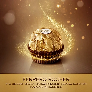 Конфеты Ferrero Rocher шоколадные, 38г