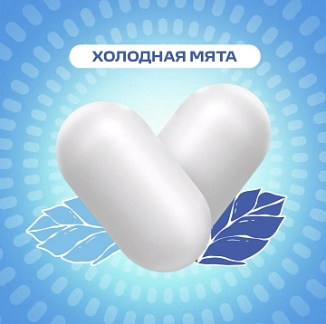 Драже Tic Tac Холодная мята, 16г