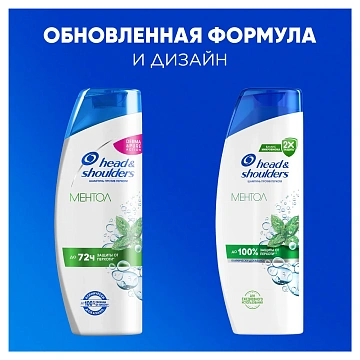 Шампунь Head & Shoulders Ментол 2в1 против перхоти, 600мл
