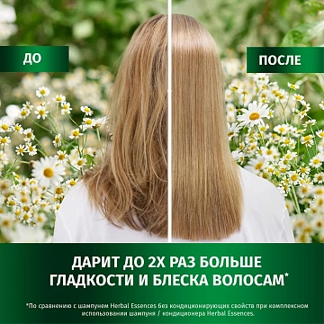 Шампунь Herbal Essences Гладкие и блестящие ромашка, 350мл