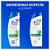 Шампунь Head & Shoulders Ментол 2в1 против перхоти, 600мл