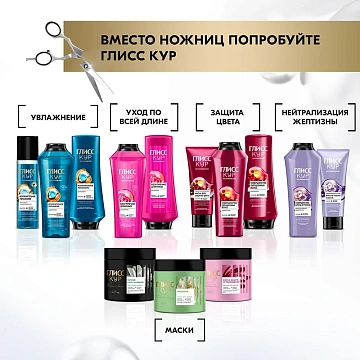 Шампунь Глисс Кур Исключительное увлажнение, 400мл