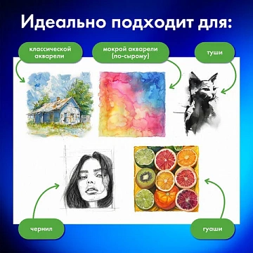 Папка для акварели А4, 10 л., 'НЕЗНАКОМКА', зерно, 200 г/м2, бумага ГОЗНАК, BRAUBERG ART CLASSIC, 112319