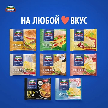 Сыр плавленый Hochland Чизбургер в ломтиках 45%, 150г
