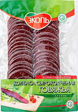 Колбаса Эколь Халяль говяжья сырокопченая нарезка, 150г