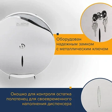 Диспенсер для туалетной бумаги LAIMA PROFESSIONAL INOX, (Система T2) малый, нержавеющая сталь, зерка