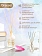 Диффузор Breesal Aroma Sphere Свежесть чувств, 40мл