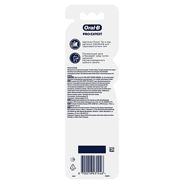 Зубная щетка Oral-B Pro-expert Deep Clean средняя