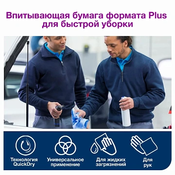Протирочная бумага Tork Plus W1/W2, 130052, в рулоне, 255м, 2 слоя, голубая
