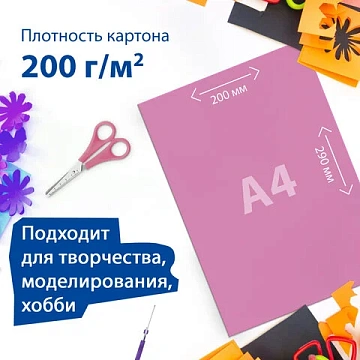 Картон цветной А4 МЕЛОВАННЫЙ (глянцевый), 12 листов 12 цветов, в папке, BRAUBERG, 200х290 мм, 'Килим