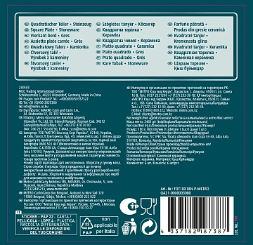 Блюдо Metro Professional Macario 18см, черное, 6шт/уп