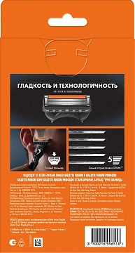 Кассеты сменные Gillette Fusion 5 Proglide, 10шт