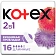 Прокладки ежедневные Kotex длинные 2в1, 16шт
