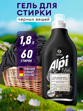 Гель-концентрат Grass Alpi для темных вещей, 1.8л