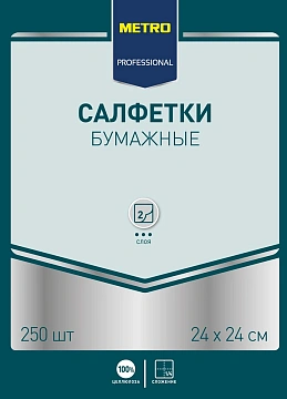 Салфетки бумажные Metro Professional 24x24см, 250шт, 2 слоя, жёлтые